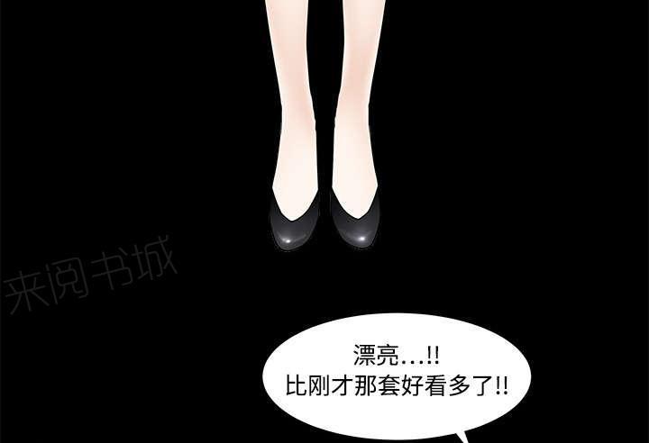 《枷锁》漫画最新章节第10话 孽缘开始免费下拉式在线观看章节第【35】张图片