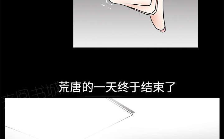 《枷锁》漫画最新章节第10话 孽缘开始免费下拉式在线观看章节第【16】张图片