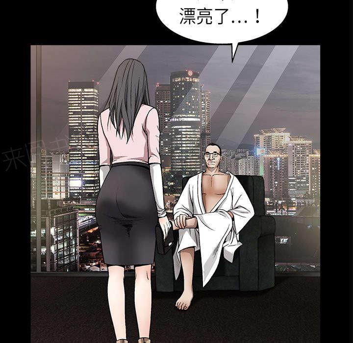 《枷锁》漫画最新章节第11话 一场交易免费下拉式在线观看章节第【50】张图片