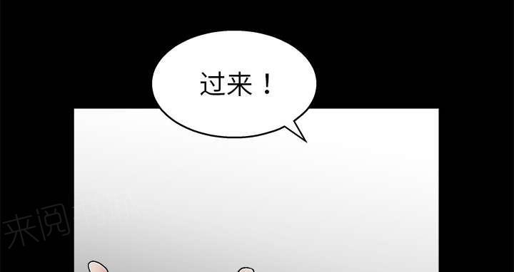 《枷锁》漫画最新章节第11话 一场交易免费下拉式在线观看章节第【43】张图片