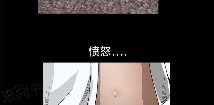 《枷锁》漫画最新章节第11话 一场交易免费下拉式在线观看章节第【22】张图片