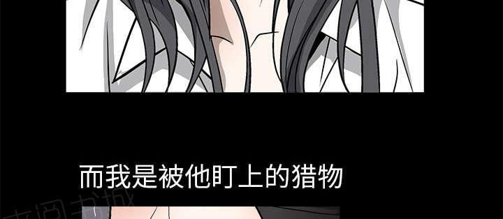 《枷锁》漫画最新章节第13话 归还免费下拉式在线观看章节第【8】张图片