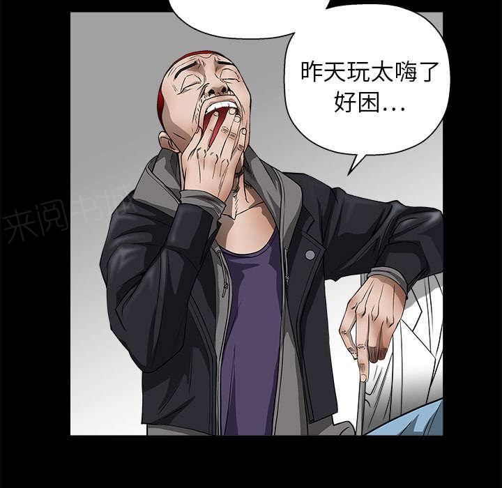 《枷锁》漫画最新章节第13话 归还免费下拉式在线观看章节第【4】张图片