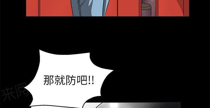 《枷锁》漫画最新章节第14话 正当防卫免费下拉式在线观看章节第【11】张图片