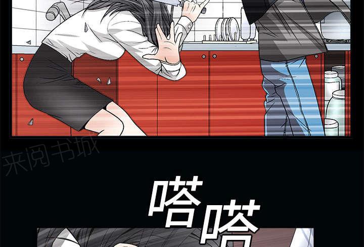 《枷锁》漫画最新章节第14话 正当防卫免费下拉式在线观看章节第【2】张图片