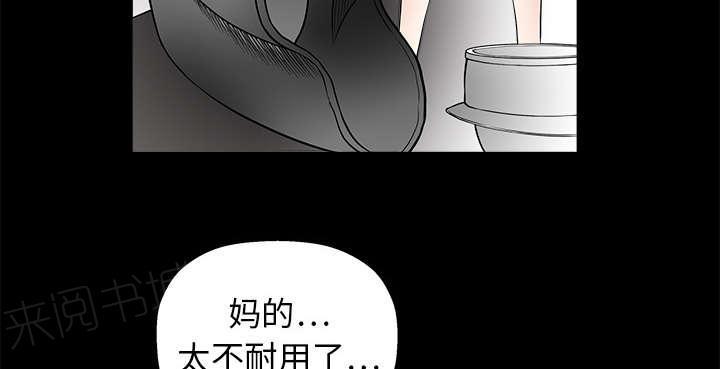 《枷锁》漫画最新章节第15话 住宿费免费下拉式在线观看章节第【49】张图片