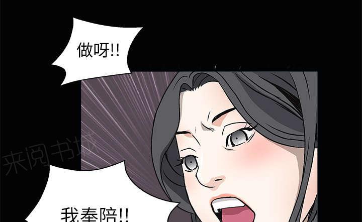 《枷锁》漫画最新章节第15话 住宿费免费下拉式在线观看章节第【17】张图片