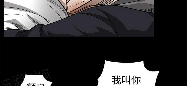 《枷锁》漫画最新章节第16话 点燃与熄灭免费下拉式在线观看章节第【44】张图片