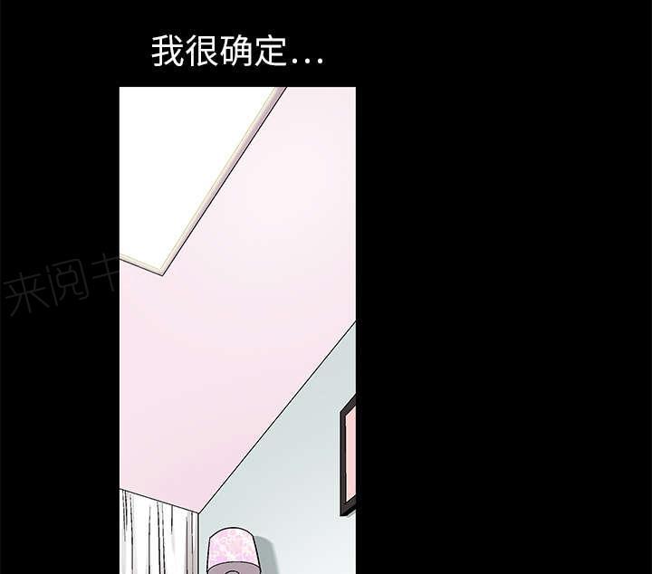 《枷锁》漫画最新章节第16话 点燃与熄灭免费下拉式在线观看章节第【20】张图片