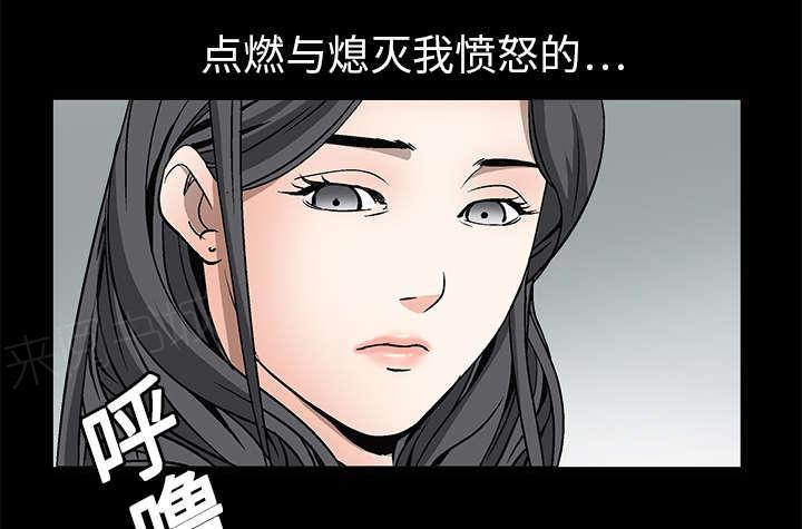 《枷锁》漫画最新章节第16话 点燃与熄灭免费下拉式在线观看章节第【15】张图片