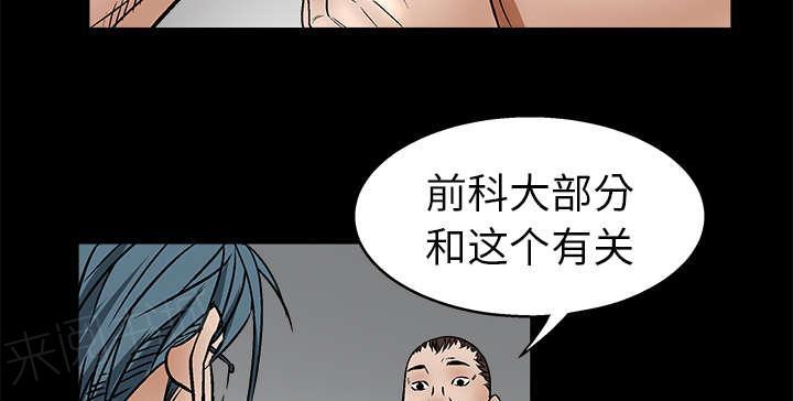 《枷锁》漫画最新章节第17话 我被卖了免费下拉式在线观看章节第【57】张图片