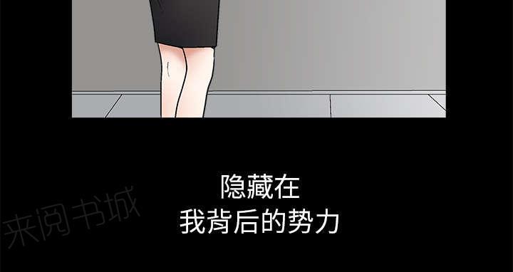 《枷锁》漫画最新章节第17话 我被卖了免费下拉式在线观看章节第【28】张图片