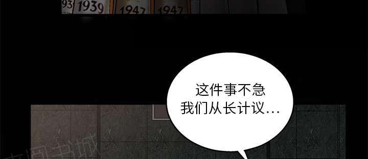 《枷锁》漫画最新章节第18话 选择免费下拉式在线观看章节第【44】张图片