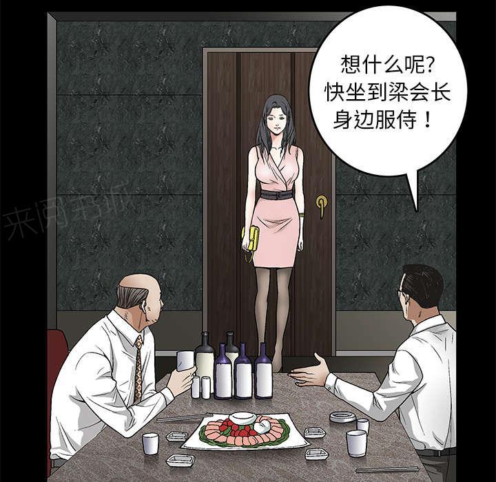 《枷锁》漫画最新章节第18话 选择免费下拉式在线观看章节第【34】张图片