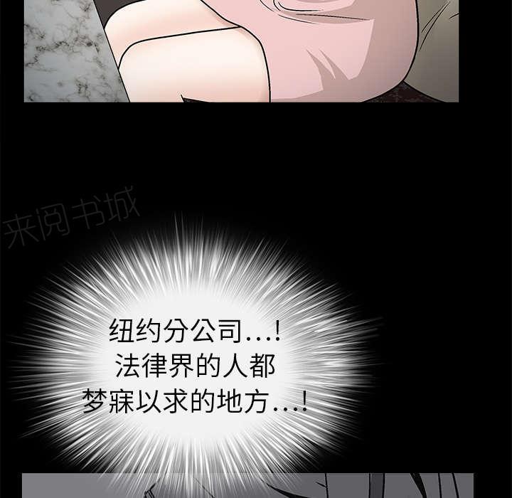 《枷锁》漫画最新章节第18话 选择免费下拉式在线观看章节第【14】张图片