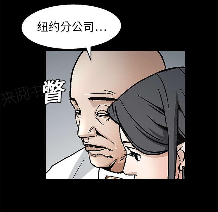 《枷锁》漫画最新章节第18话 选择免费下拉式在线观看章节第【12】张图片