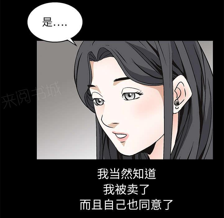 《枷锁》漫画最新章节第19话 点烟免费下拉式在线观看章节第【19】张图片