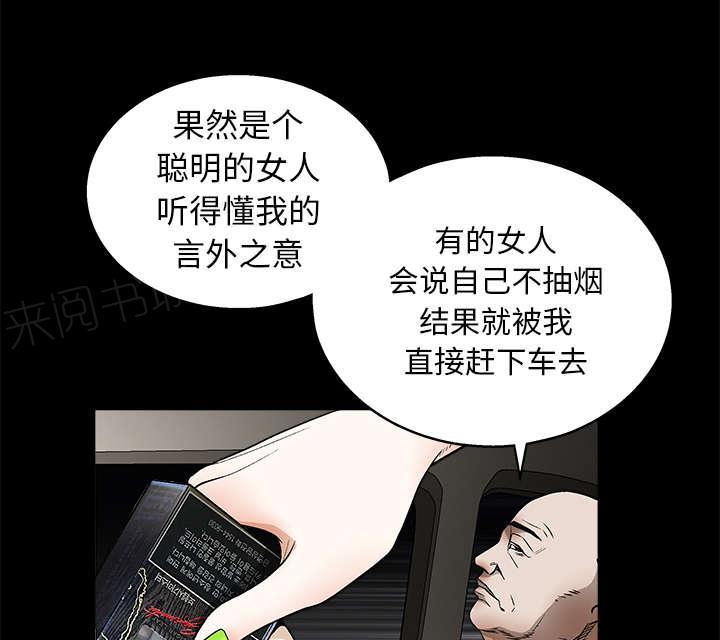 《枷锁》漫画最新章节第19话 点烟免费下拉式在线观看章节第【15】张图片