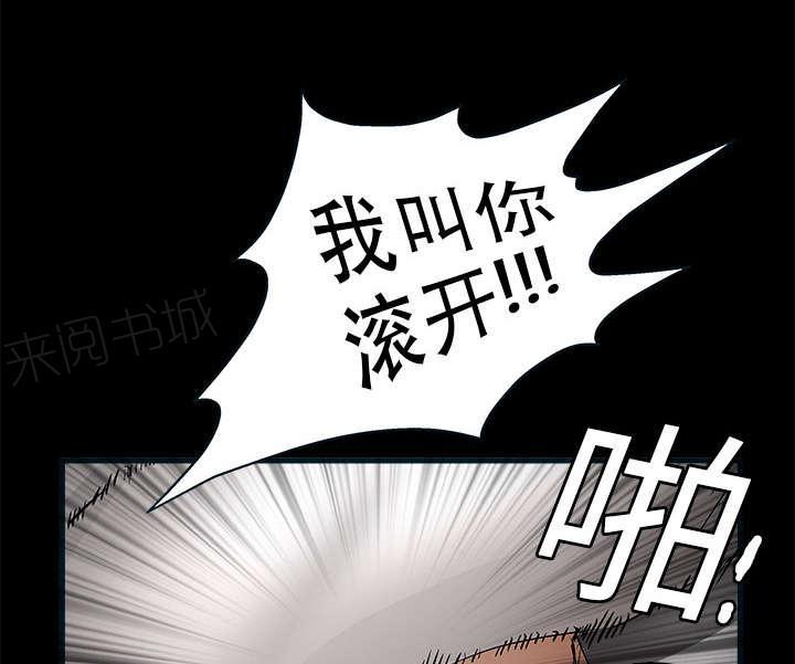 《枷锁》漫画最新章节第21话 镜子里的我免费下拉式在线观看章节第【17】张图片