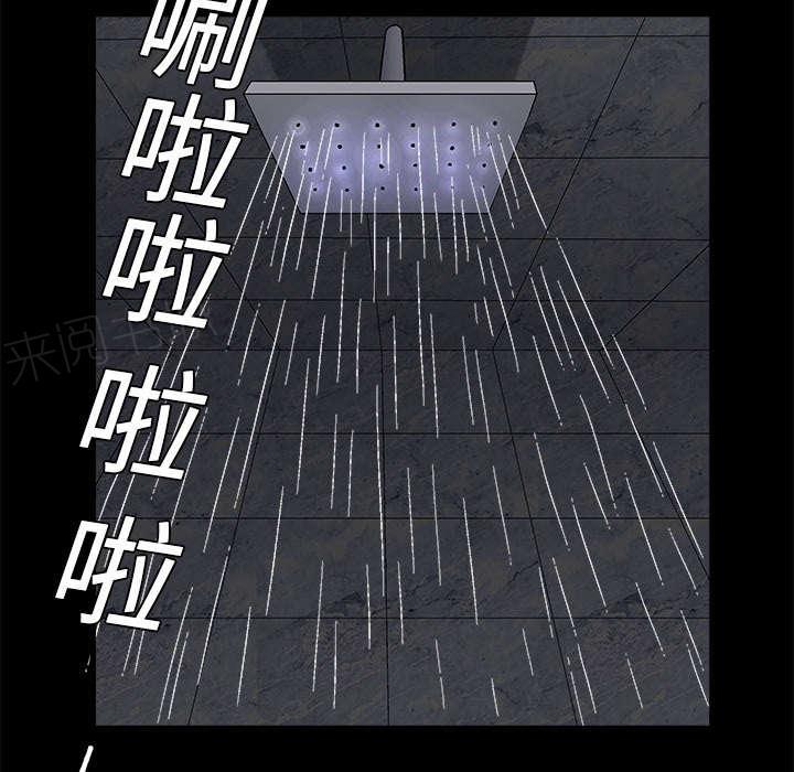 《枷锁》漫画最新章节第22话 哭泣免费下拉式在线观看章节第【37】张图片