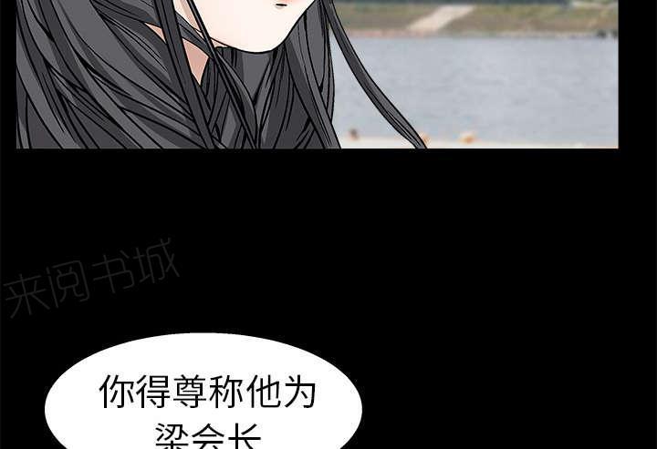 《枷锁》漫画最新章节第24话 曾经的忤逆免费下拉式在线观看章节第【8】张图片