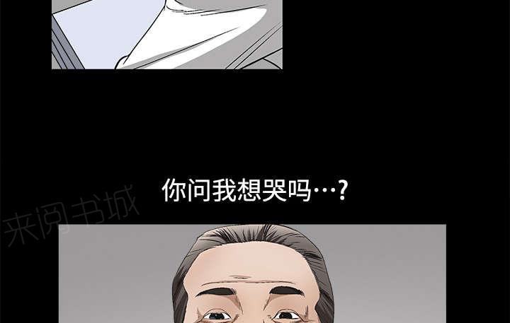 《枷锁》漫画最新章节第25话 宰相家的狗免费下拉式在线观看章节第【35】张图片