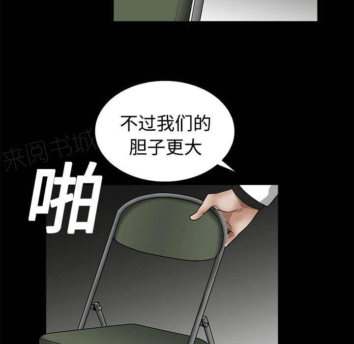 《枷锁》漫画最新章节第25话 宰相家的狗免费下拉式在线观看章节第【8】张图片