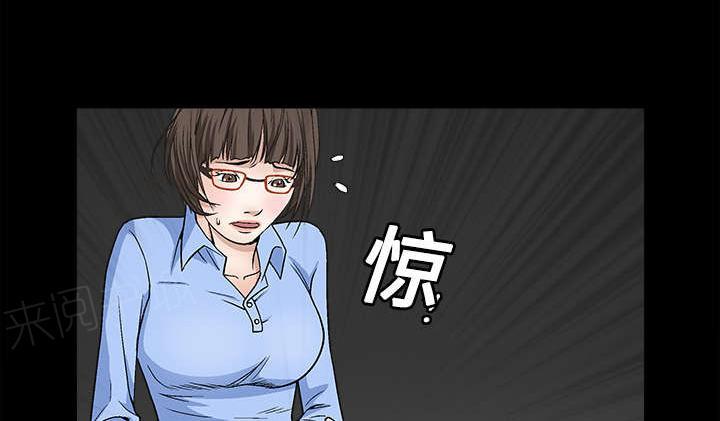 《枷锁》漫画最新章节第26话 还钱免费下拉式在线观看章节第【53】张图片