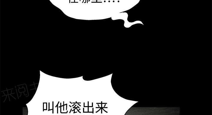 《枷锁》漫画最新章节第27话 第一次陪同免费下拉式在线观看章节第【53】张图片