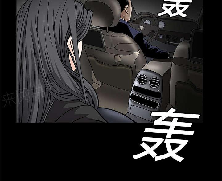 《枷锁》漫画最新章节第27话 第一次陪同免费下拉式在线观看章节第【37】张图片