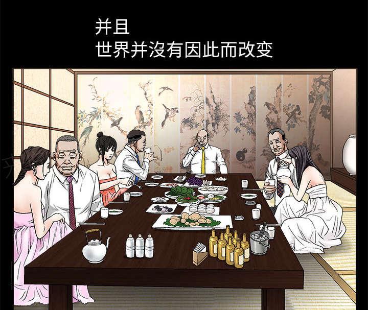 《枷锁》漫画最新章节第27话 第一次陪同免费下拉式在线观看章节第【29】张图片