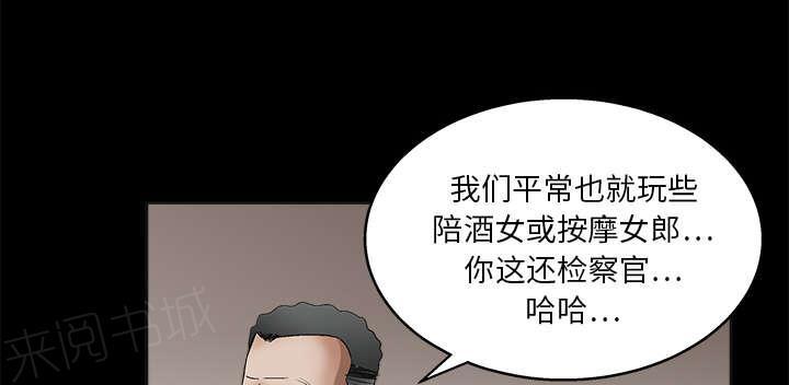 《枷锁》漫画最新章节第27话 第一次陪同免费下拉式在线观看章节第【9】张图片