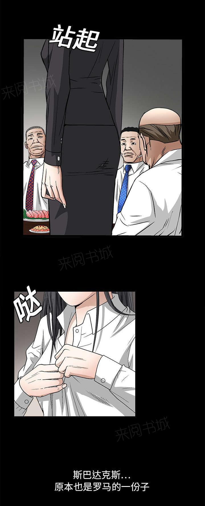 《枷锁》漫画最新章节第28话 我属于那里免费下拉式在线观看章节第【50】张图片