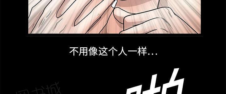 《枷锁》漫画最新章节第29话 相应的报酬免费下拉式在线观看章节第【37】张图片