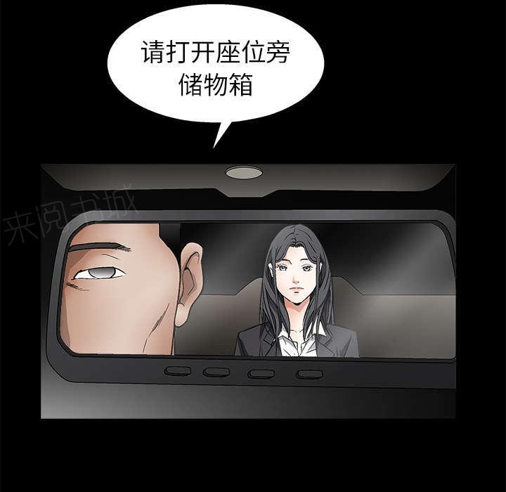 《枷锁》漫画最新章节第29话 相应的报酬免费下拉式在线观看章节第【17】张图片