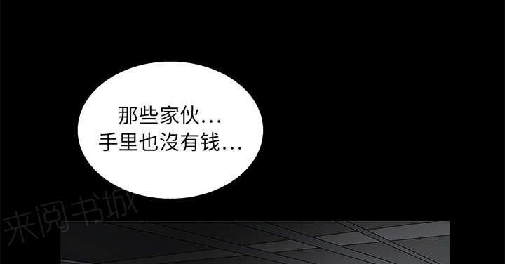 《枷锁》漫画最新章节第30话 东西被偷免费下拉式在线观看章节第【22】张图片