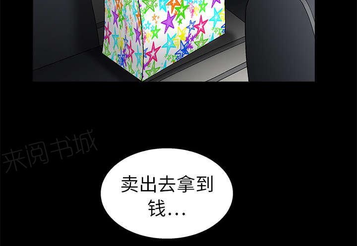 《枷锁》漫画最新章节第30话 东西被偷免费下拉式在线观看章节第【18】张图片