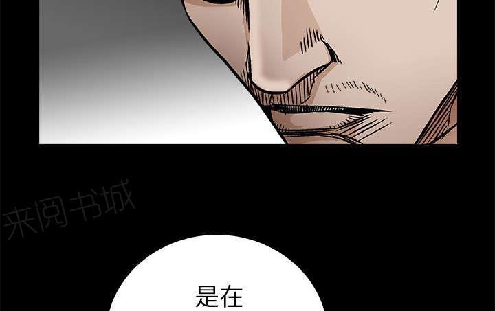 《枷锁》漫画最新章节第31话 检查结束免费下拉式在线观看章节第【41】张图片