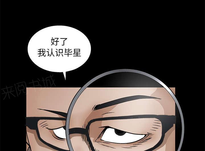 《枷锁》漫画最新章节第31话 检查结束免费下拉式在线观看章节第【31】张图片