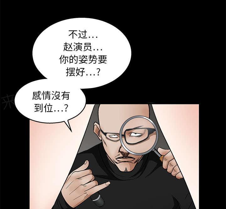 《枷锁》漫画最新章节第31话 检查结束免费下拉式在线观看章节第【29】张图片