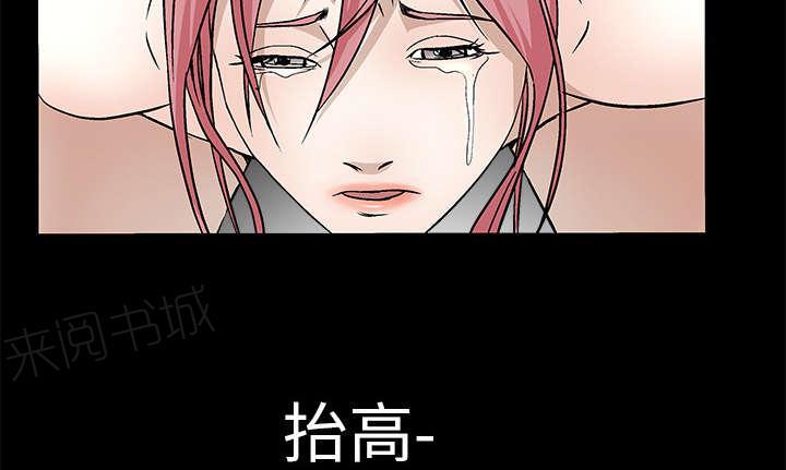 《枷锁》漫画最新章节第31话 检查结束免费下拉式在线观看章节第【20】张图片