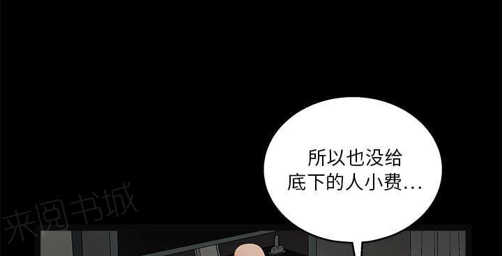 《枷锁》漫画最新章节第32话 最尊贵的人免费下拉式在线观看章节第【34】张图片