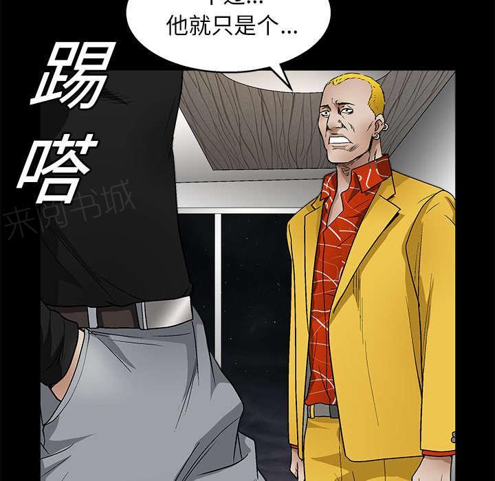 《枷锁》漫画最新章节第32话 最尊贵的人免费下拉式在线观看章节第【27】张图片