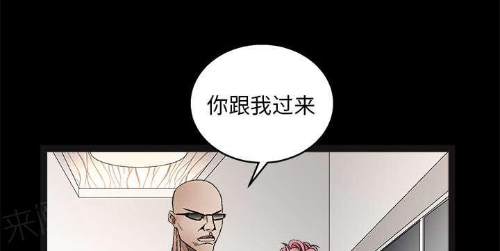 《枷锁》漫画最新章节第32话 最尊贵的人免费下拉式在线观看章节第【22】张图片