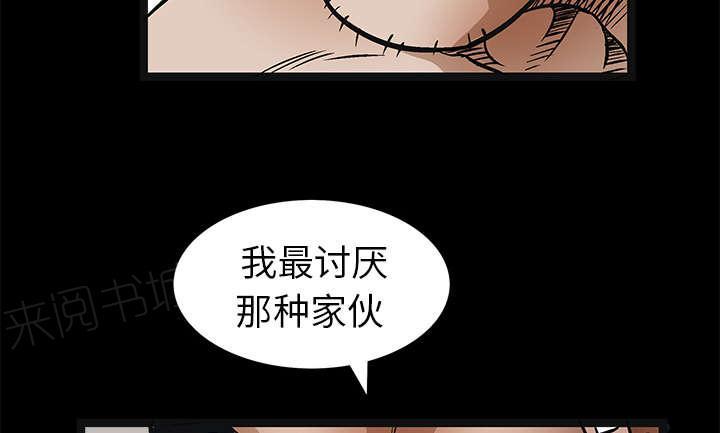 《枷锁》漫画最新章节第33话 言而有信免费下拉式在线观看章节第【43】张图片