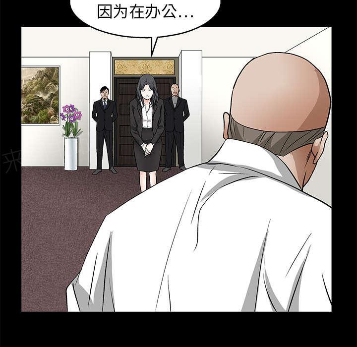 《枷锁》漫画最新章节第33话 言而有信免费下拉式在线观看章节第【9】张图片