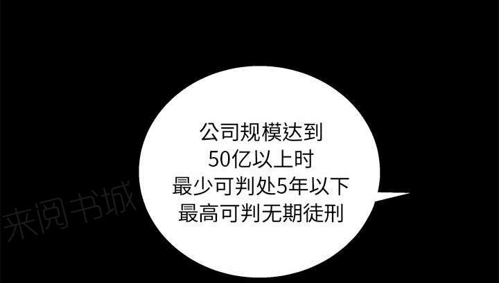 《枷锁》漫画最新章节第34话 再一次羁绊免费下拉式在线观看章节第【37】张图片