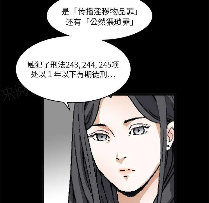 《枷锁》漫画最新章节第34话 再一次羁绊免费下拉式在线观看章节第【29】张图片