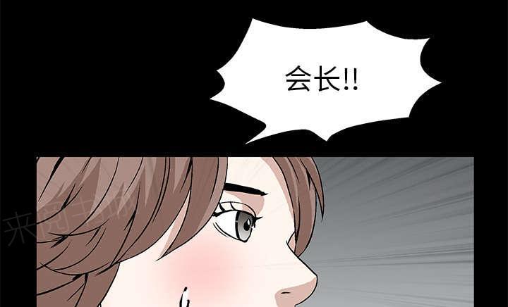 《枷锁》漫画最新章节第34话 再一次羁绊免费下拉式在线观看章节第【17】张图片