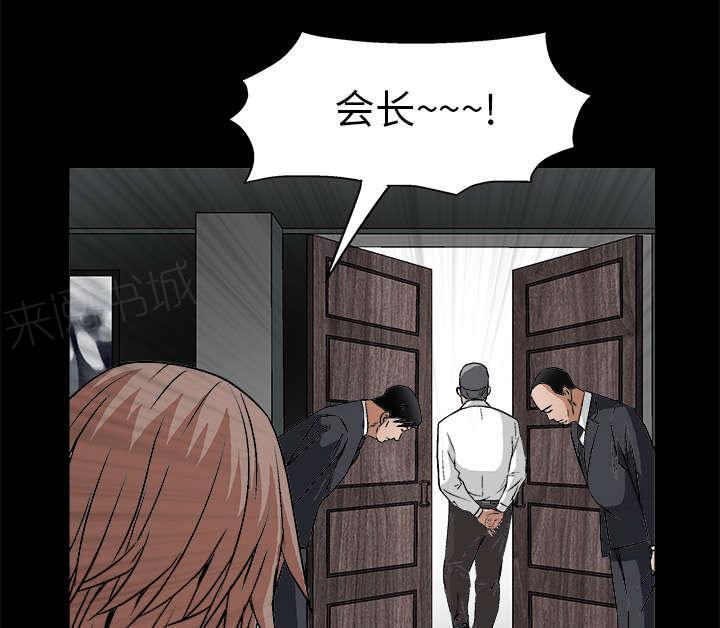 《枷锁》漫画最新章节第34话 再一次羁绊免费下拉式在线观看章节第【15】张图片